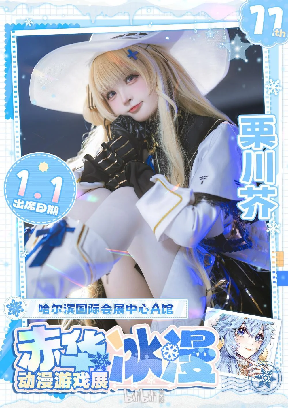 自由行互助！50攒10?！