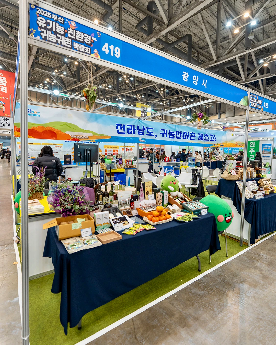 釜山 BEXCO 食品博览会 ?️