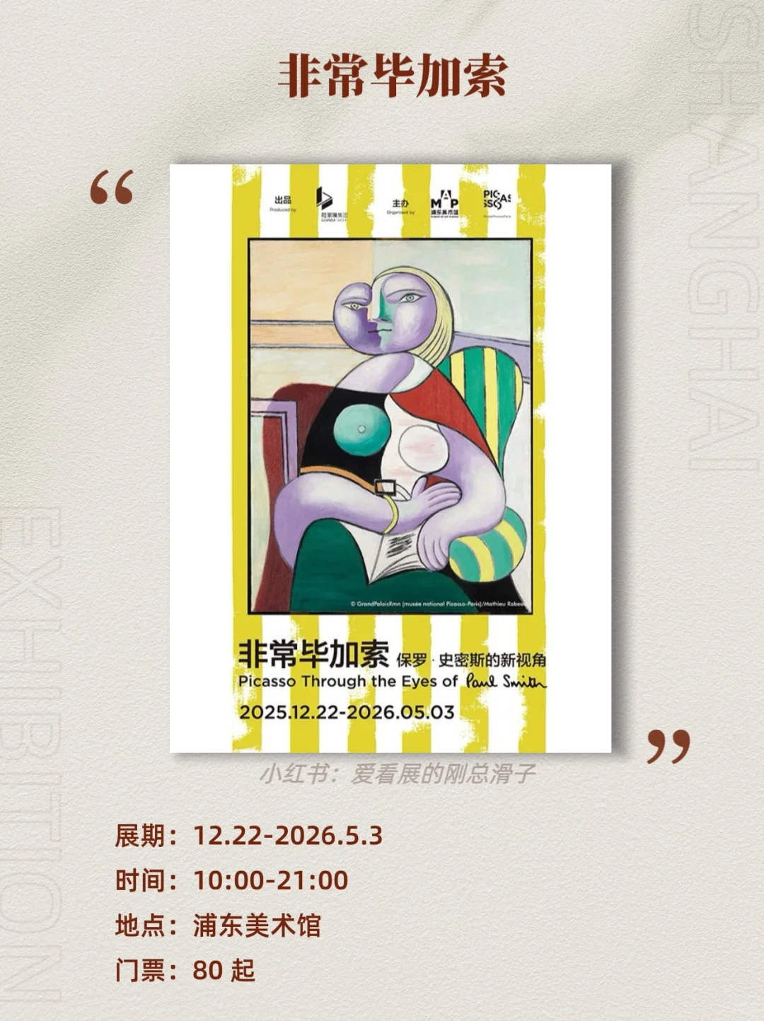 上海12月新展攻略｜高质量必看合集?快收藏