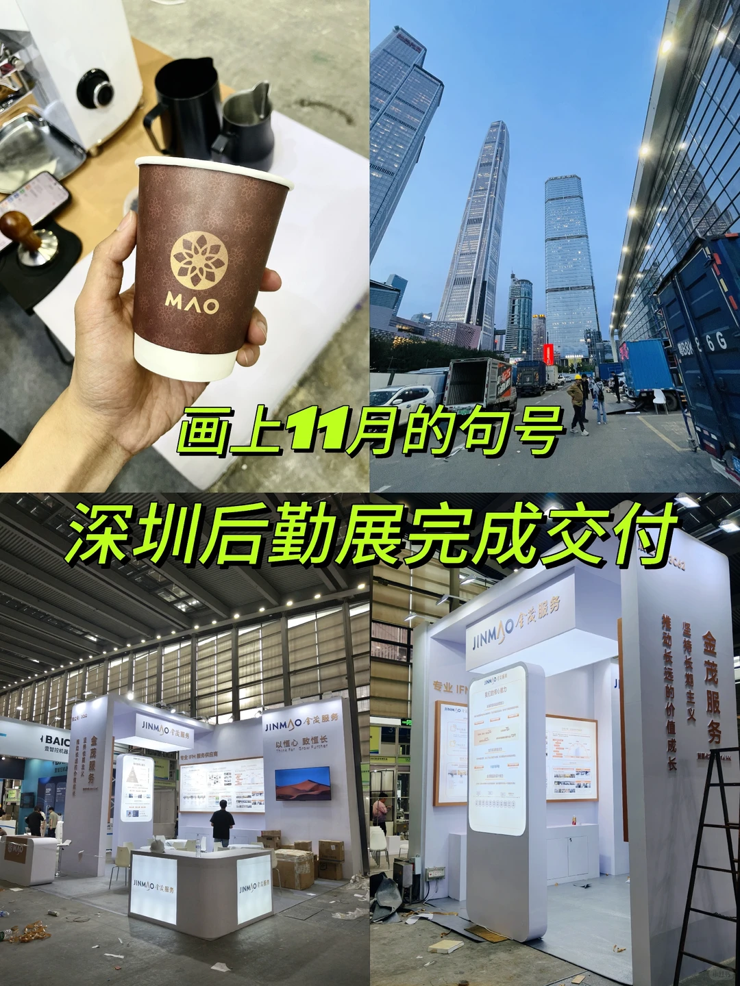 让我看看谁11月忙完啦 是我