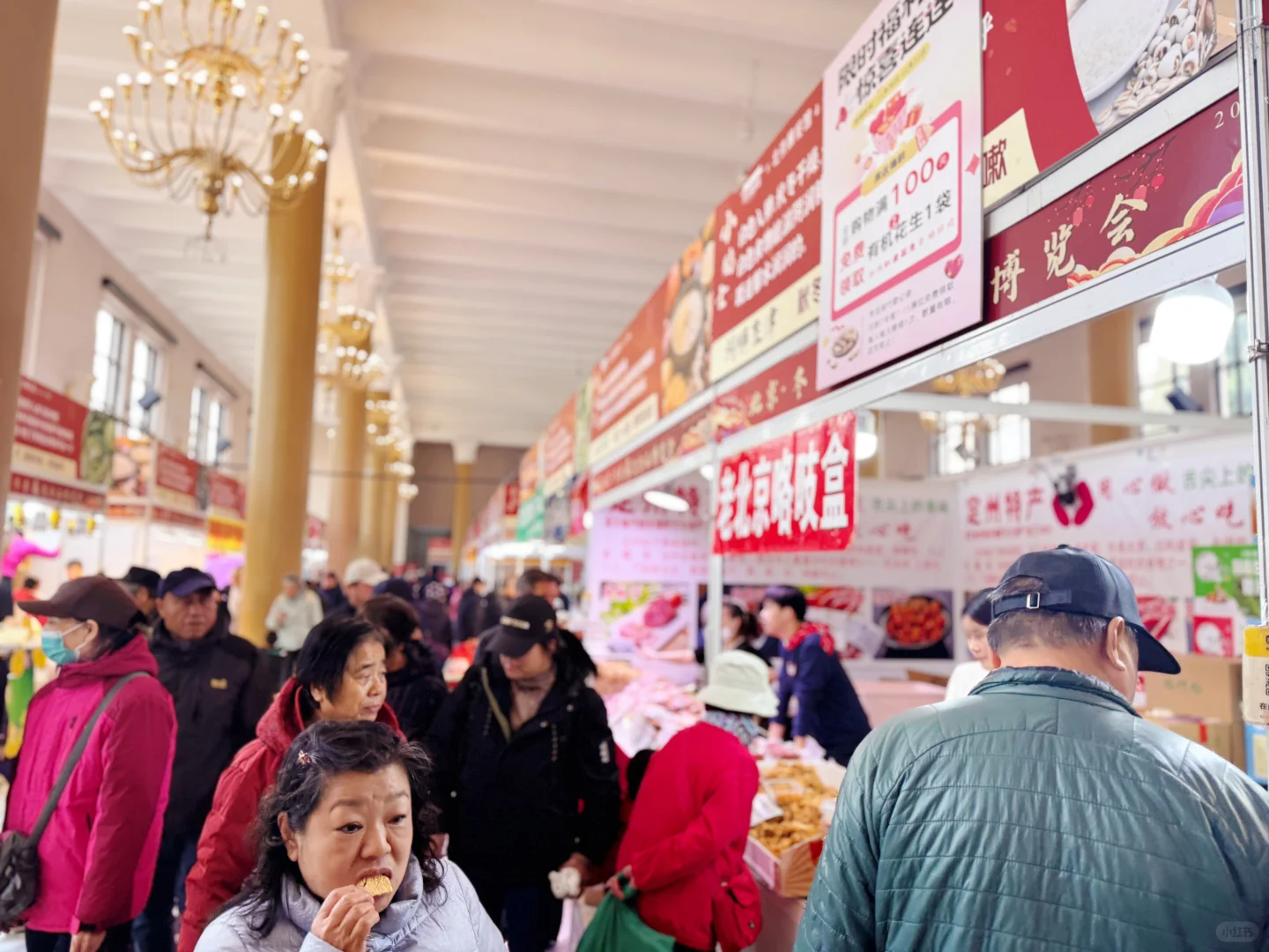2025北京冬季养生食品博览会开幕