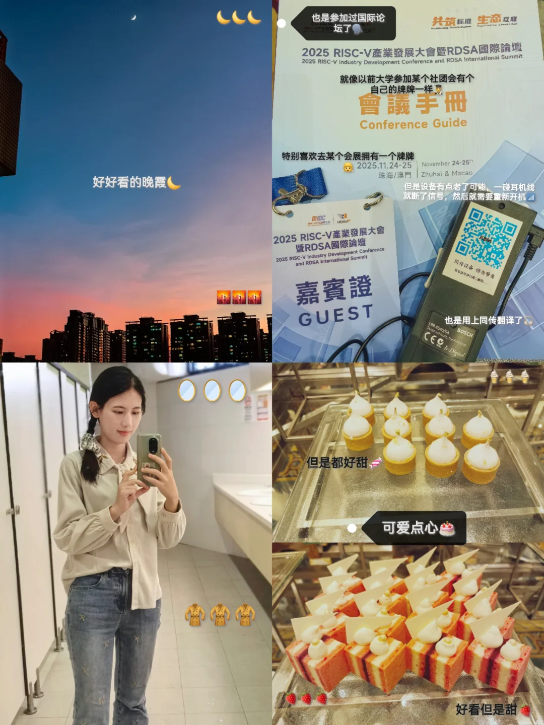 澳门读研日记 | 来巴黎人蹭吃蹭喝啦?