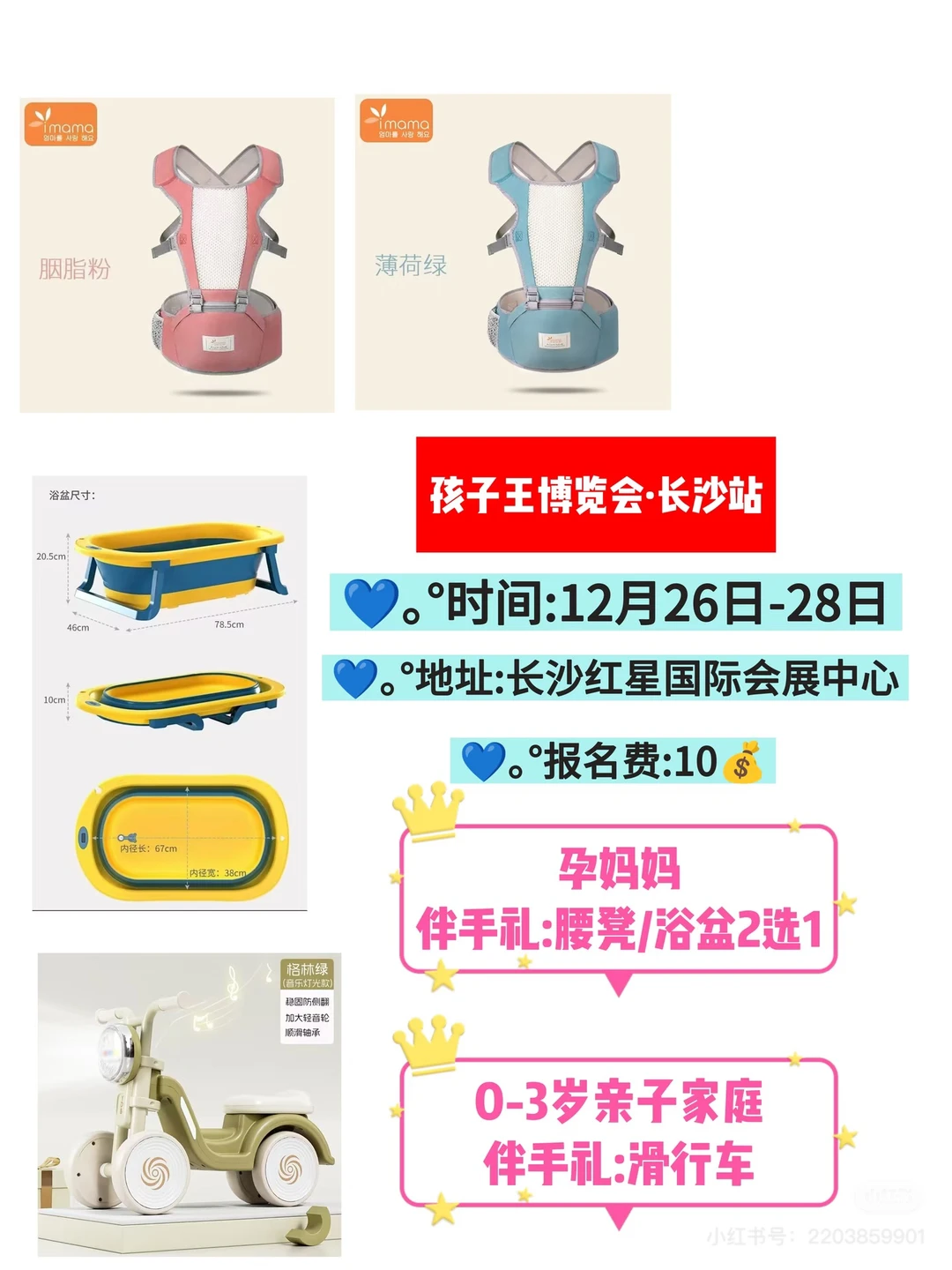 孩子王博览会-长沙?终于来了