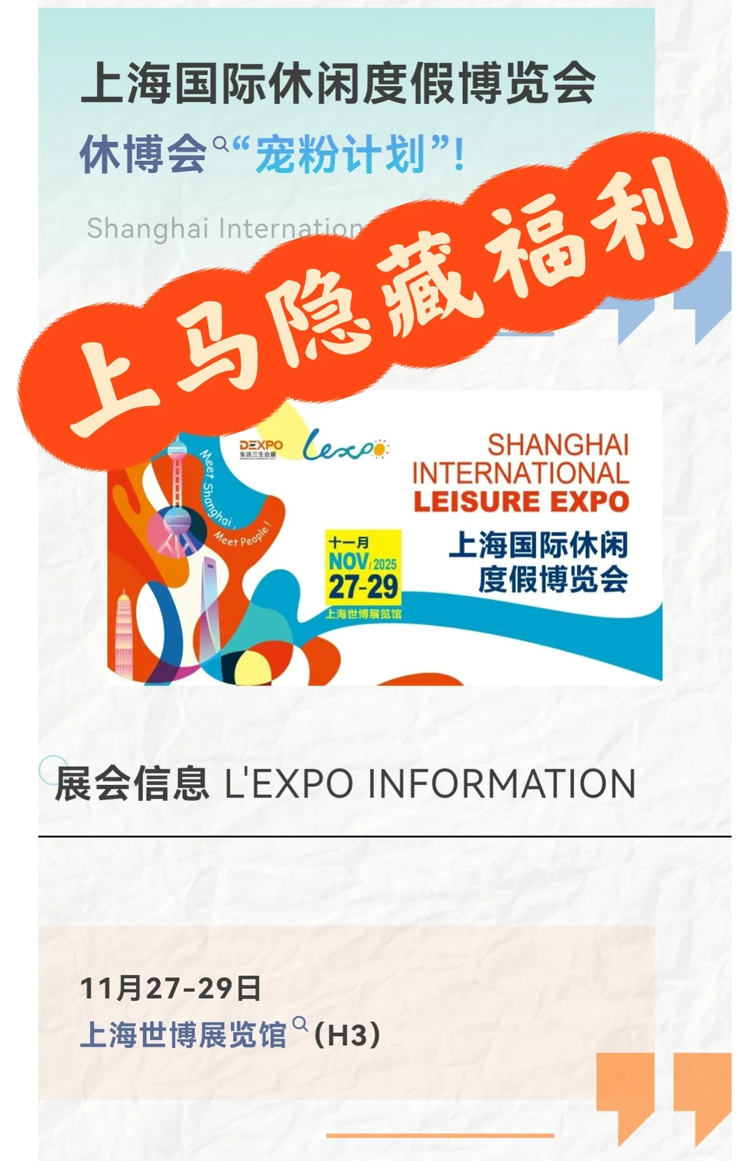 上马别只逛体博会了！附休博会报名码
