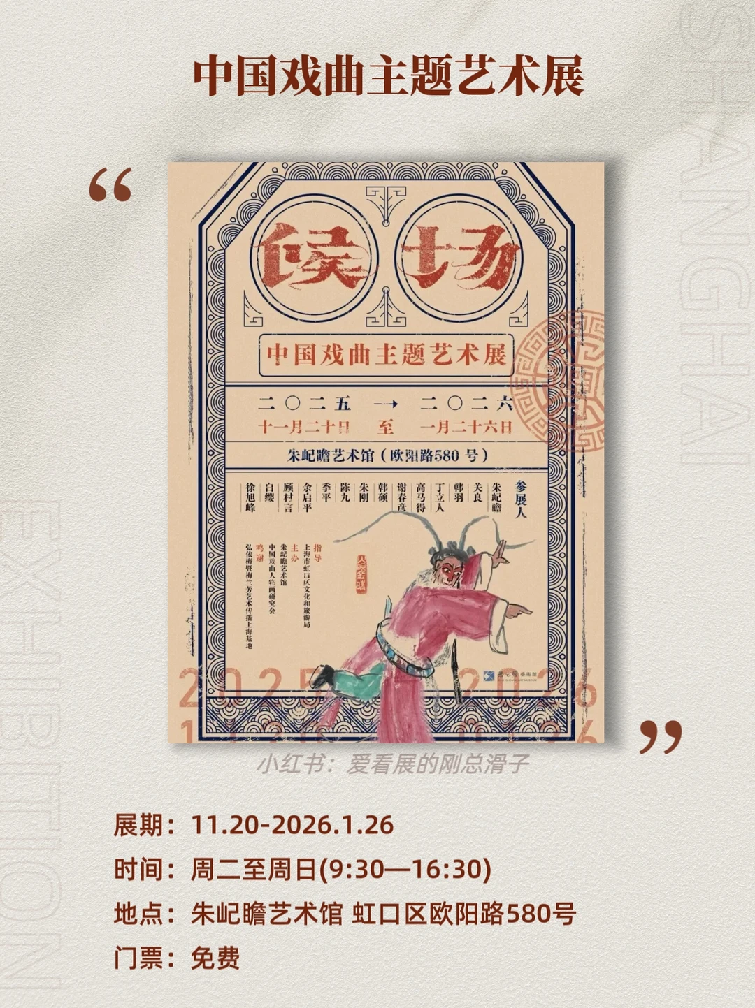 上海12月新展攻略｜高质量必看合集?快收藏