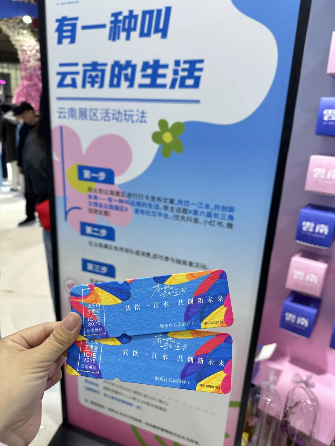 快来长三角文博会薅羊毛啦!