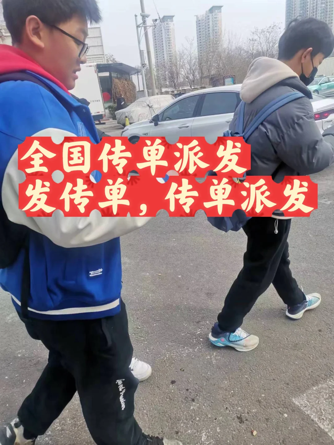 地推拓客、传单派发、发传单、扫楼派发全国