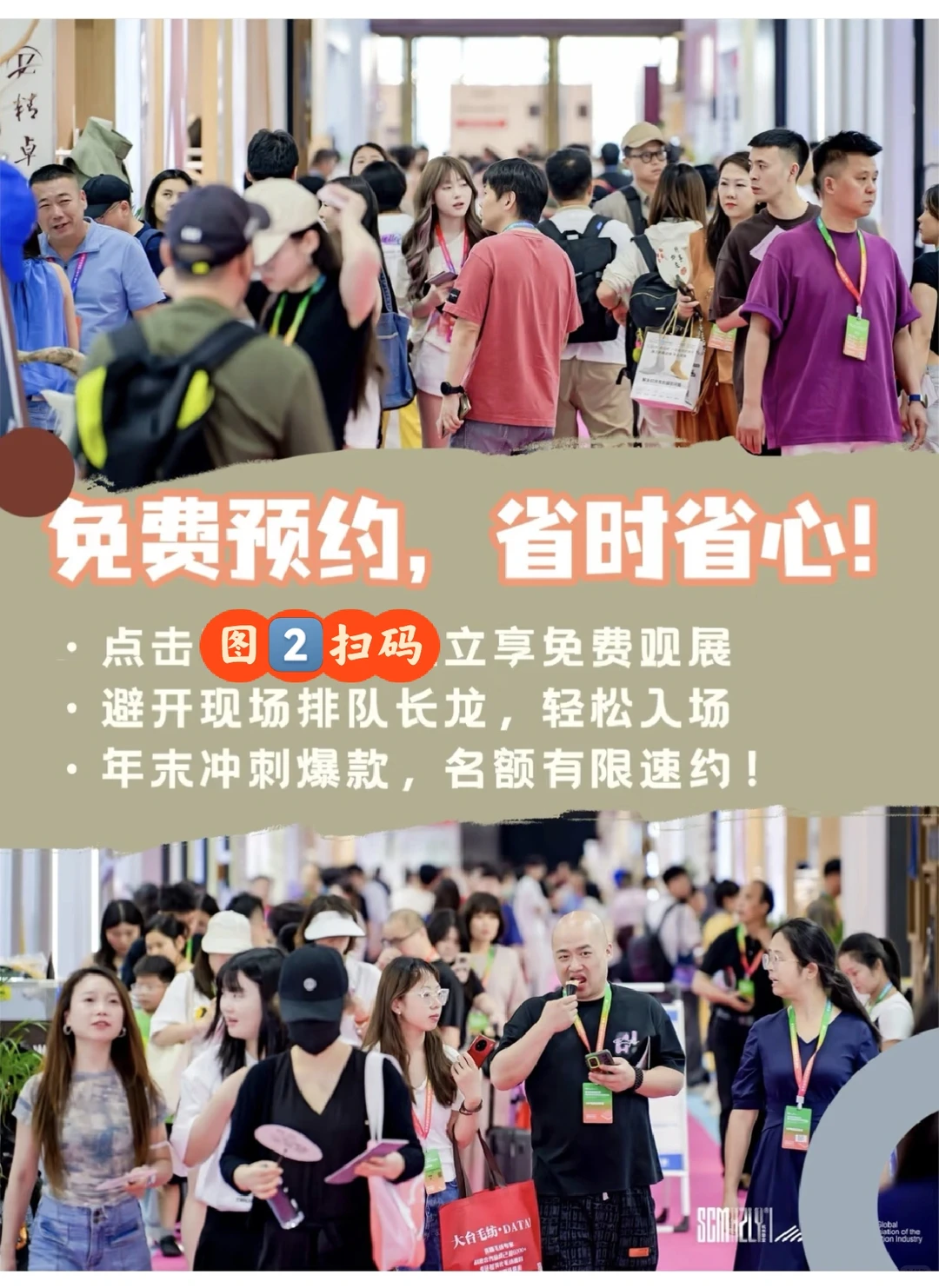 服装人年度盛宴！服装人必冲！报名倒计时啦