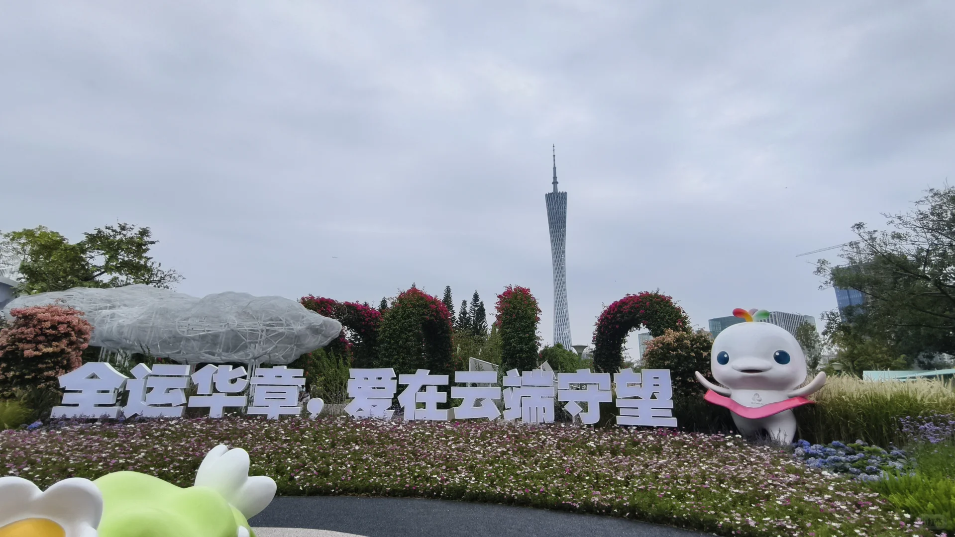 第32届广州园林博览会路线攻略