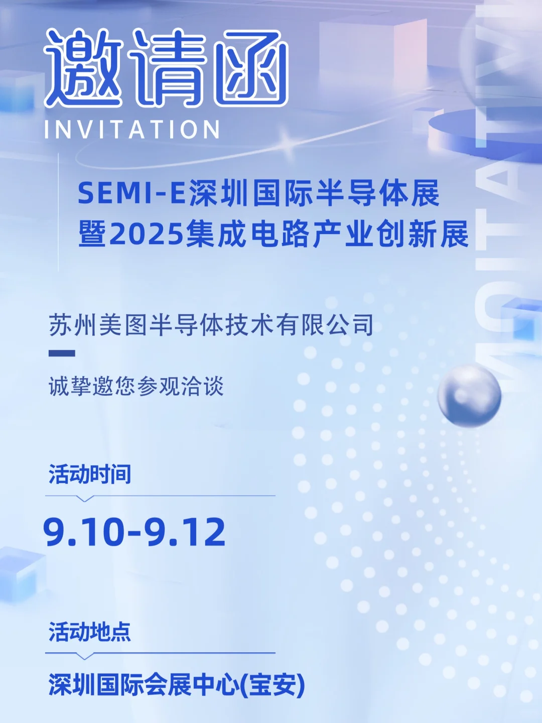 深圳展会邀请：一次去两个（内含旅游攻略）