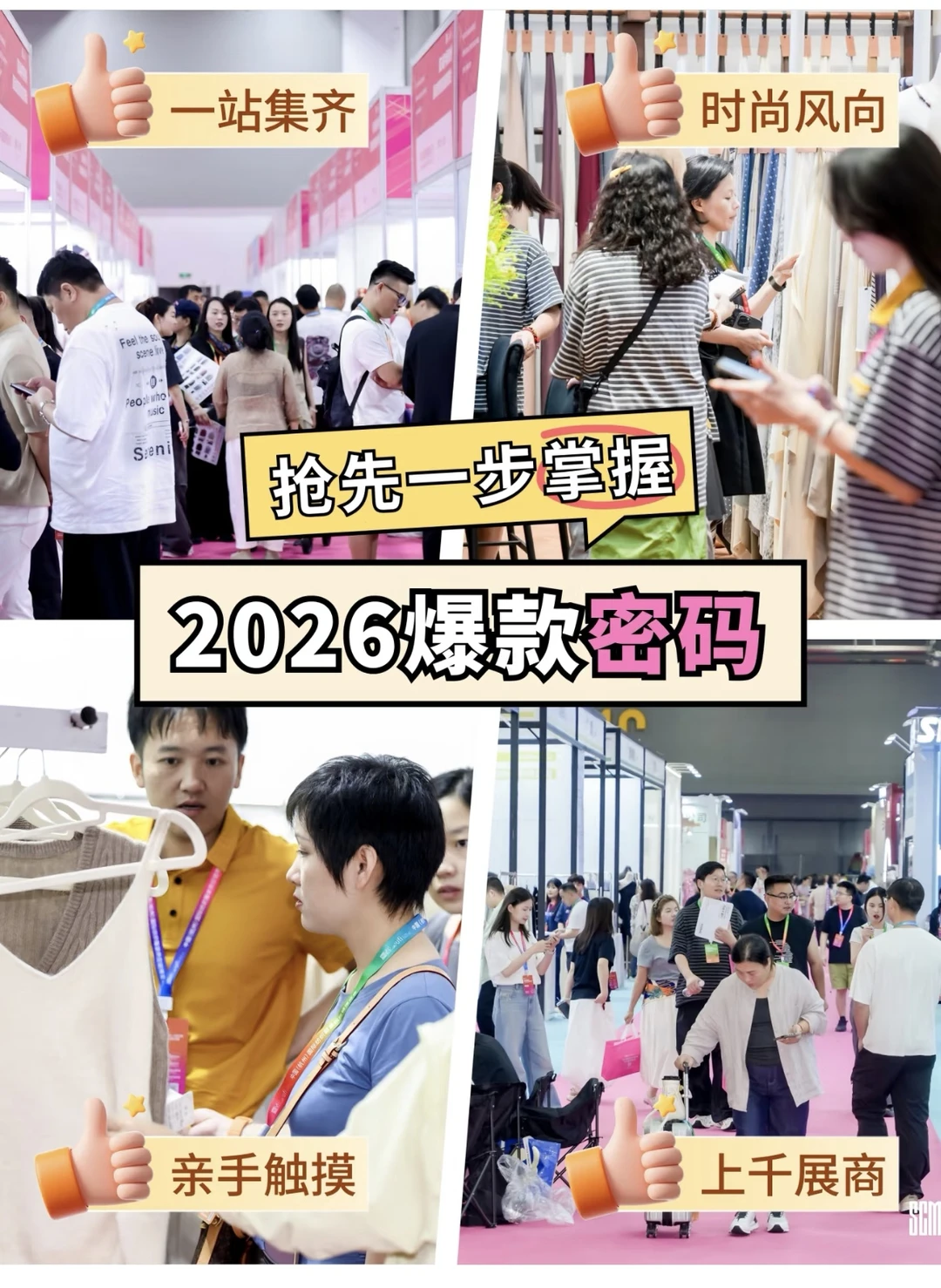 服装人年度盛宴！服装人必冲！报名倒计时啦