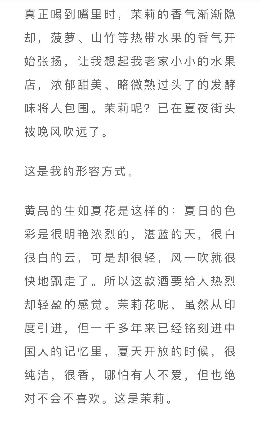 中国本土低度酒去哪里了?