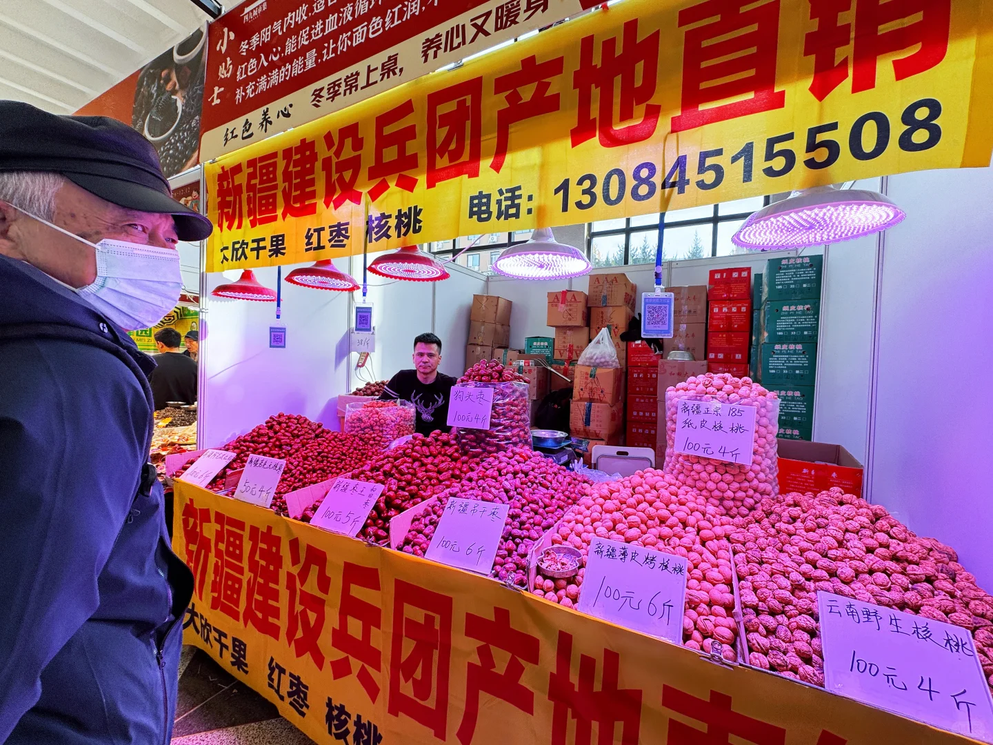 2025北京冬季养生食品博览会开幕