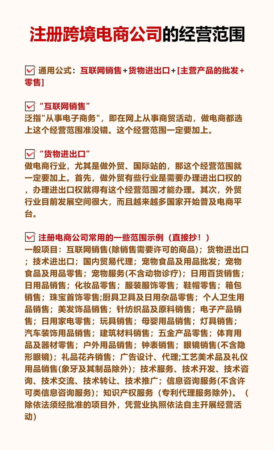 普通人入局跨境电商的实操建议!