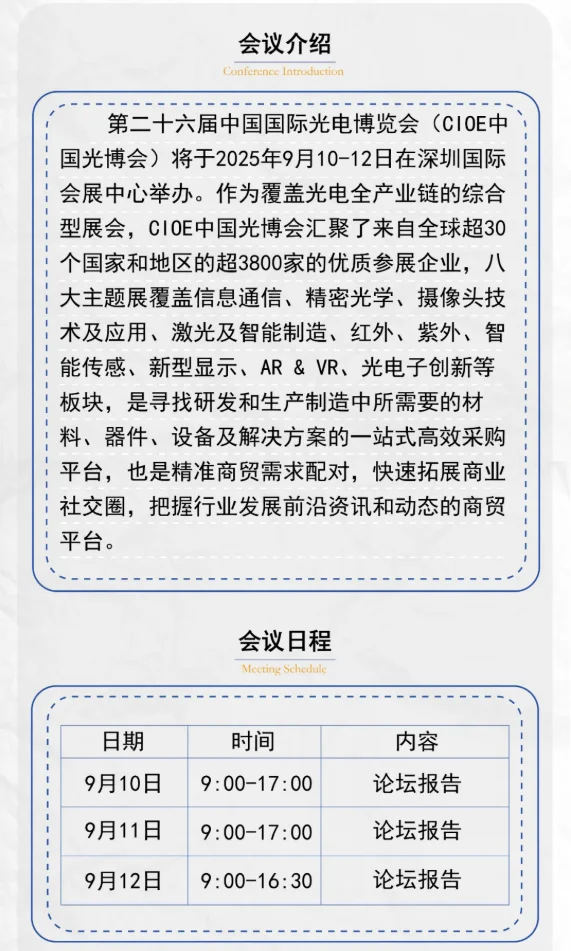 深圳展会邀请：一次去两个（内含旅游攻略）