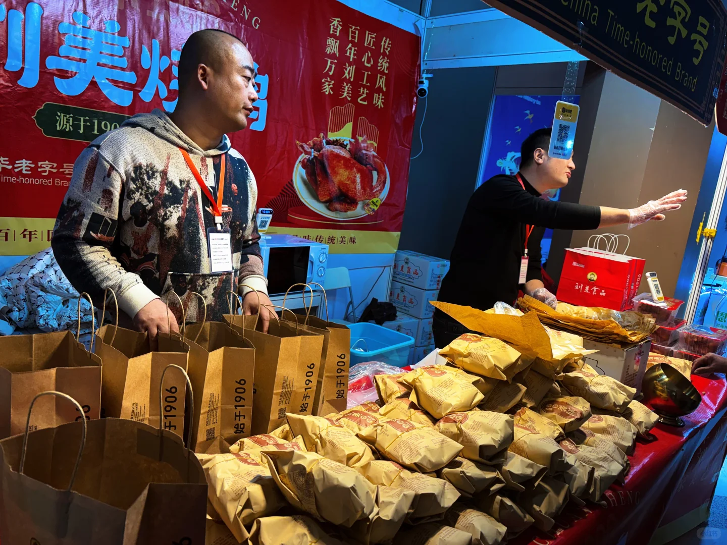 2025北京冬季养生食品博览会开幕