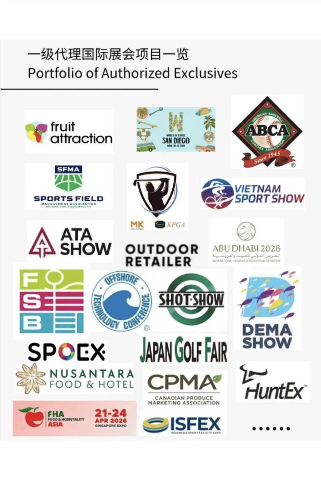 晖众展览，与您一起探索全球展会市场