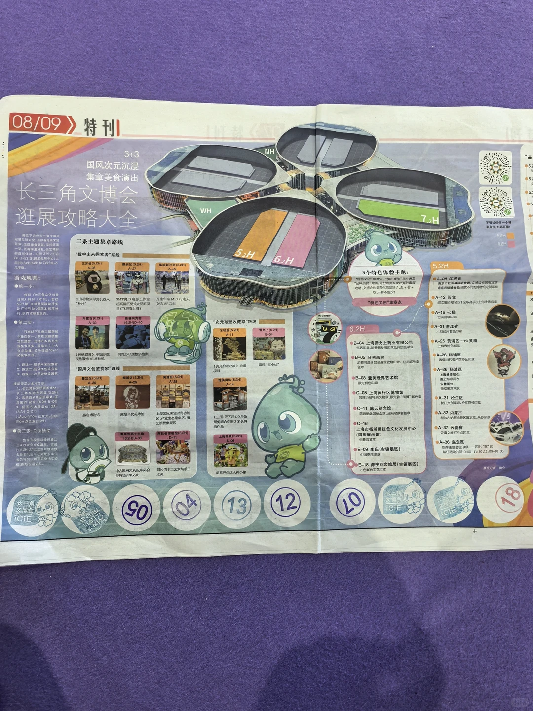 文博会盖章&羊毛攻略