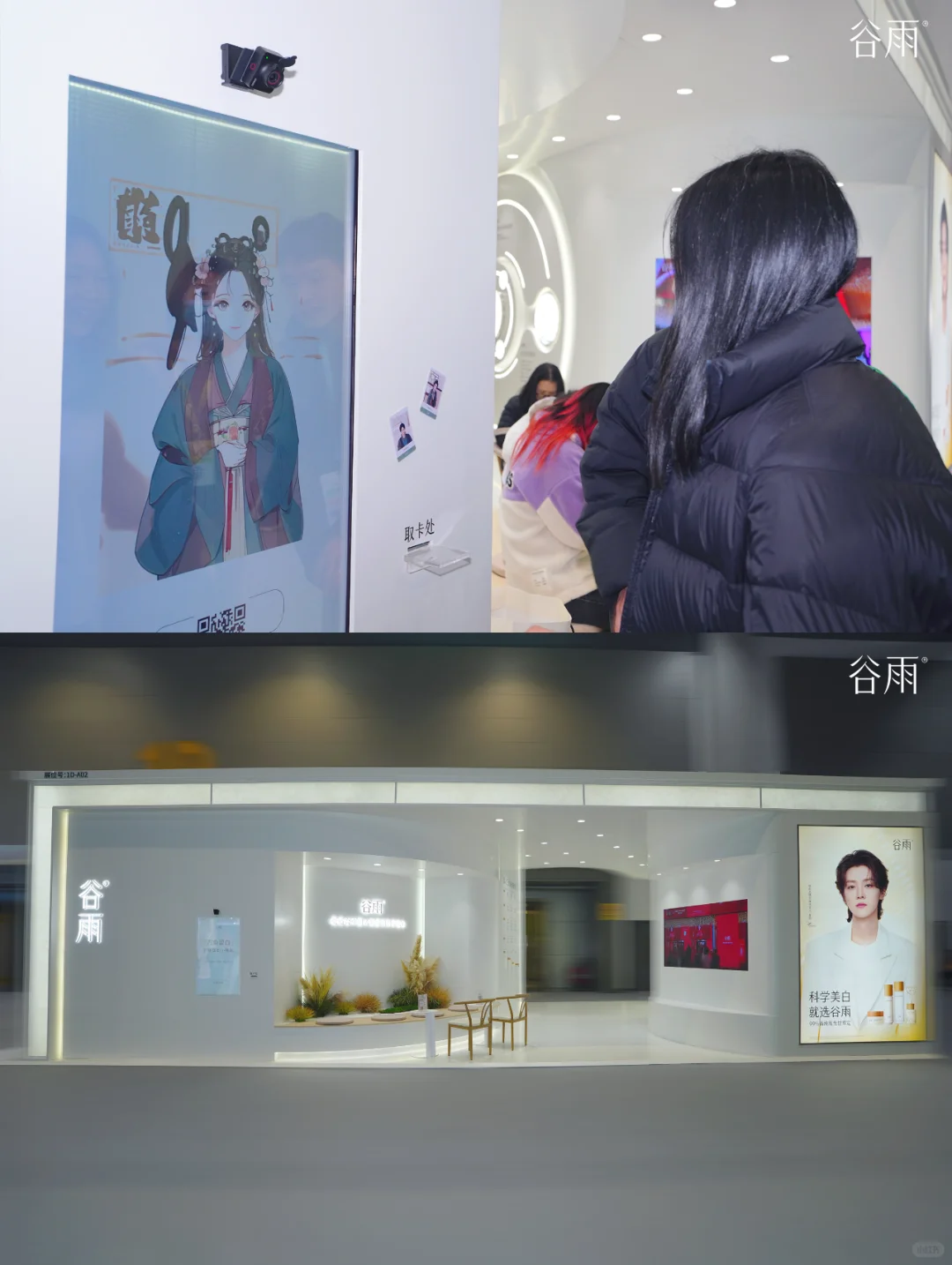 沉浸｜谷雨「万象留白」叩响2025年CiE美妆展