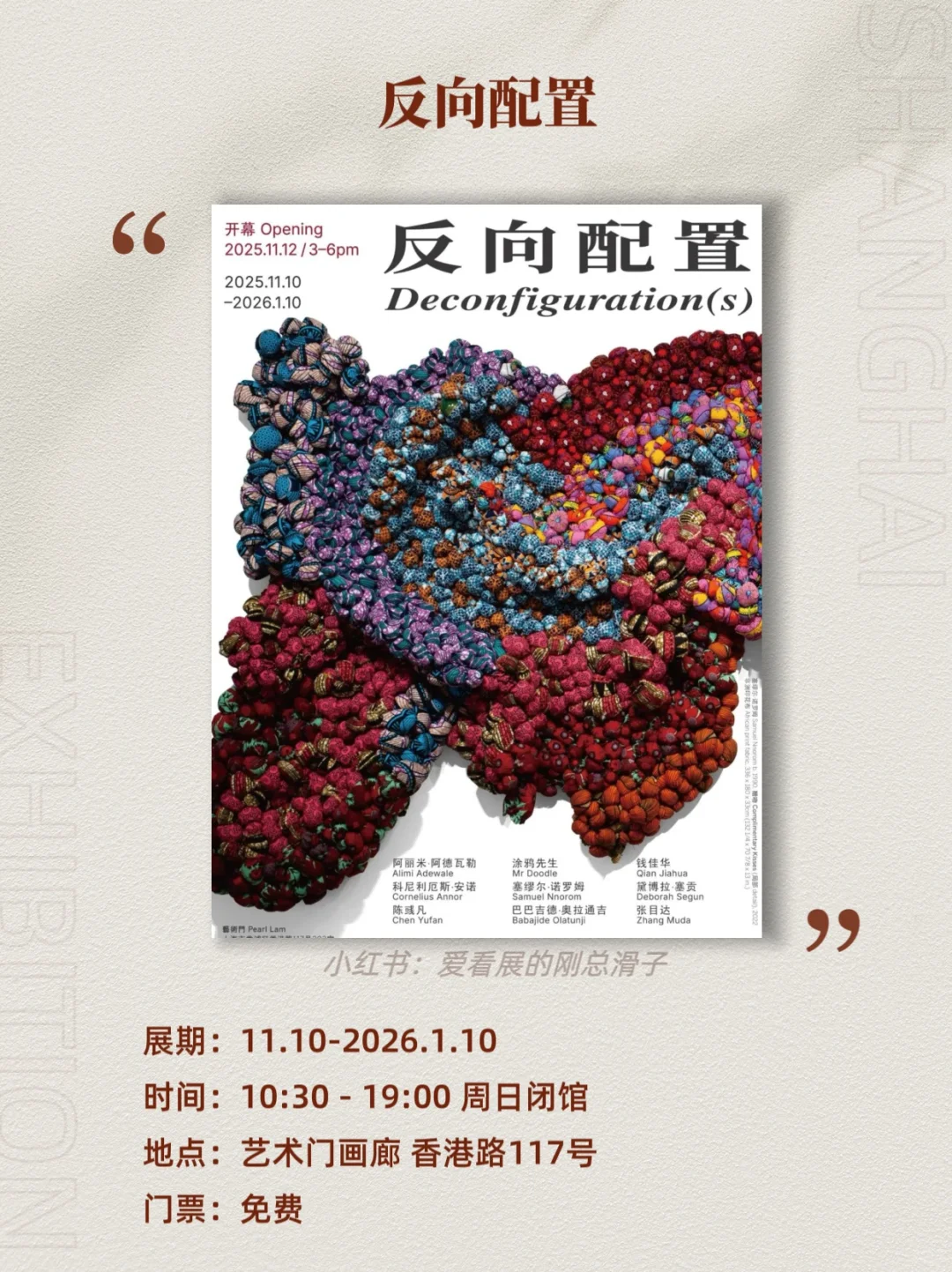 上海12月新展攻略｜高质量必看合集?快收藏