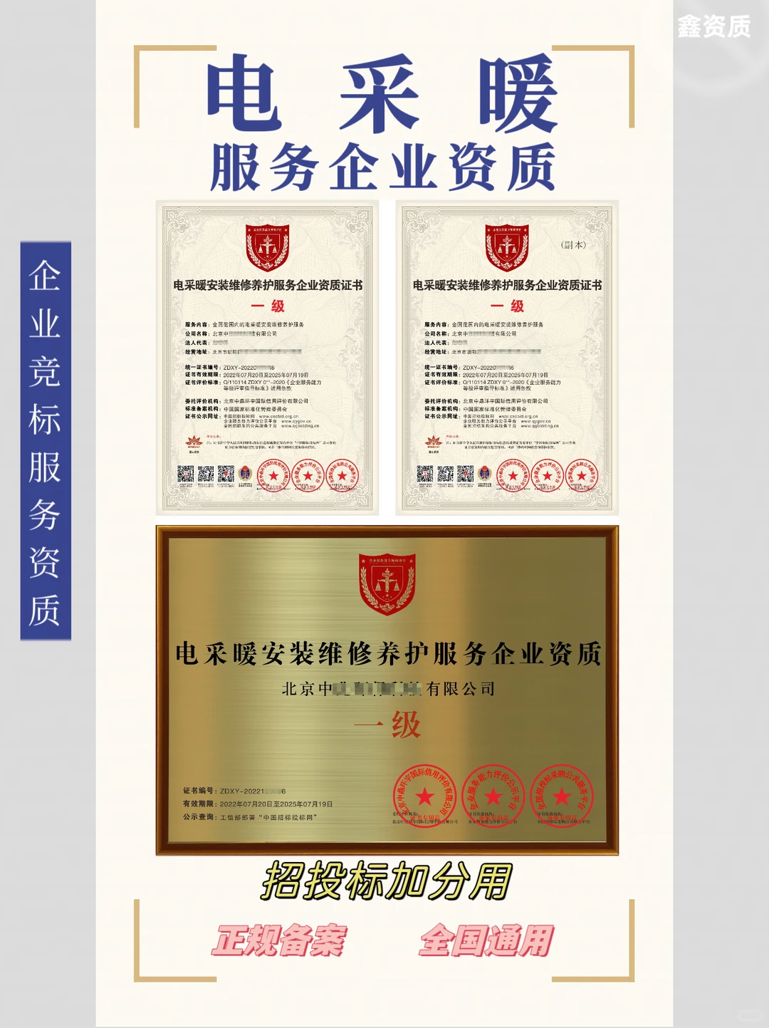 ✨电采暖企业必备!