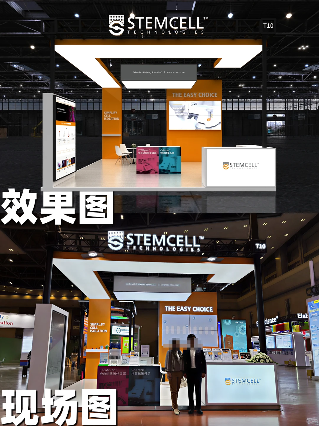 2026年春季展会开始设计啦！