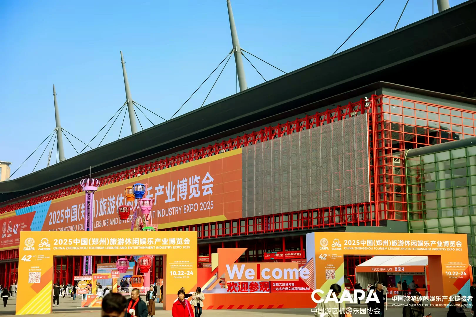 2025中国(郑州) 旅游休闲娱乐产业博览会