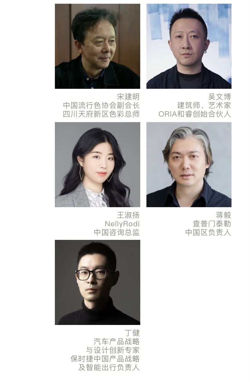 ORIA资讯| “设计上海”2026启动，CMF论坛见！