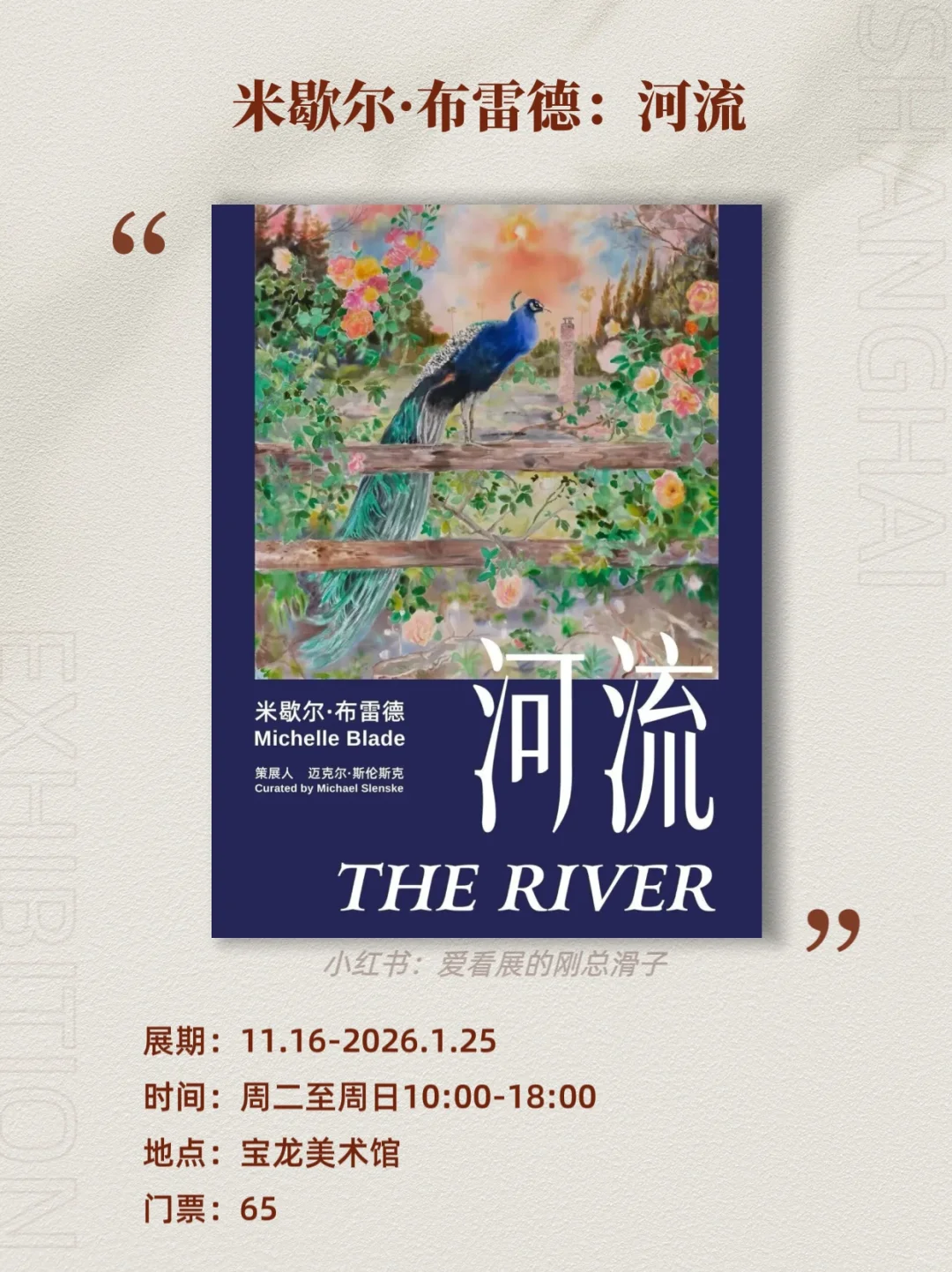 上海12月新展攻略｜高质量必看合集?快收藏