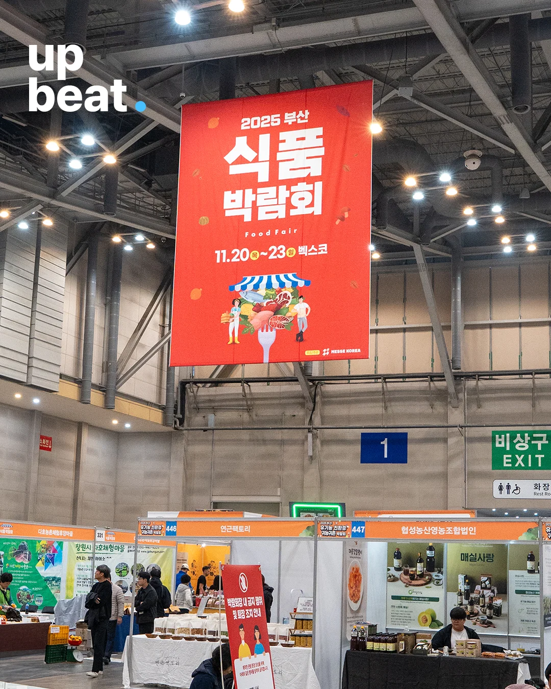 釜山 BEXCO 食品博览会 ?️