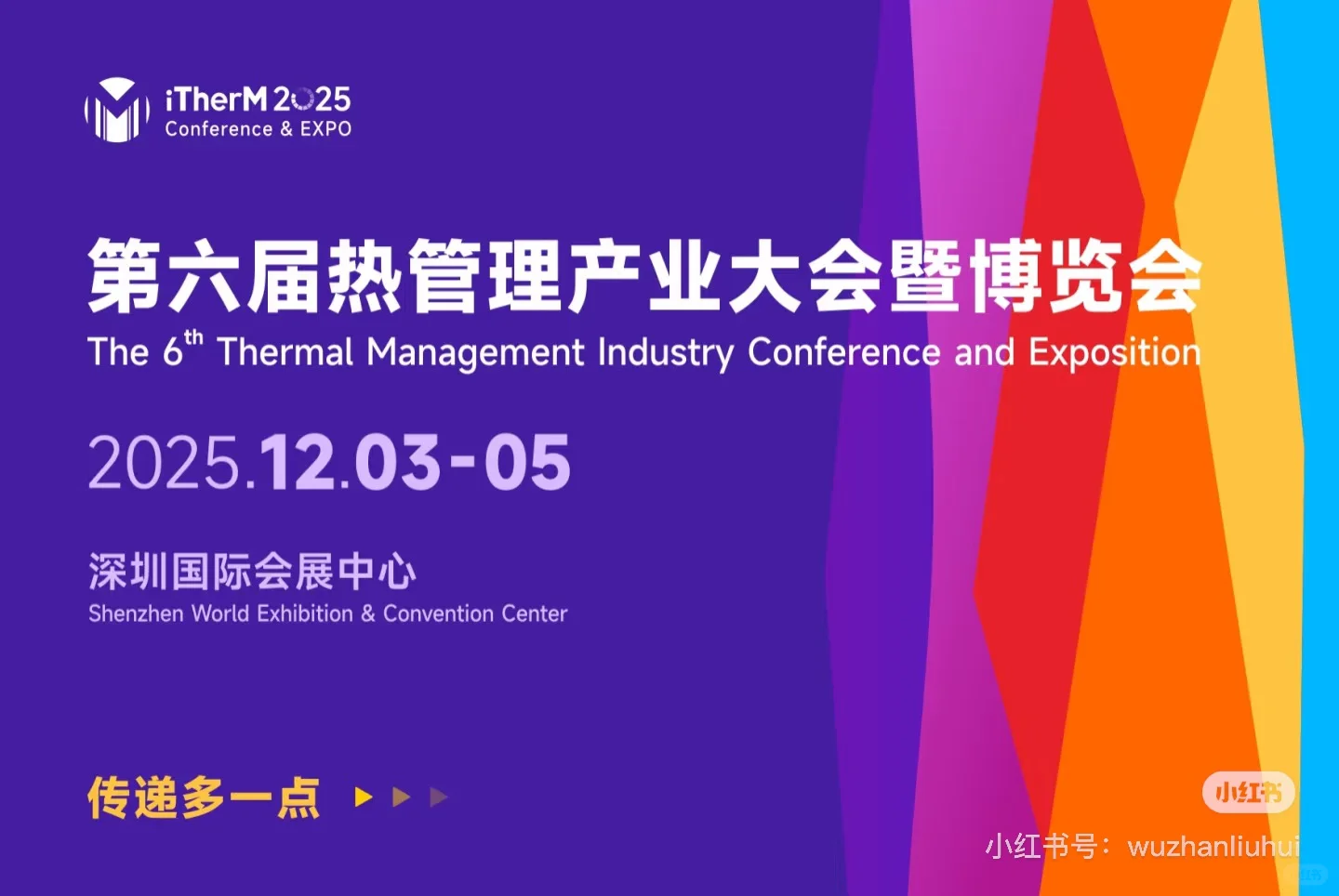 一起组团去展会吧！???