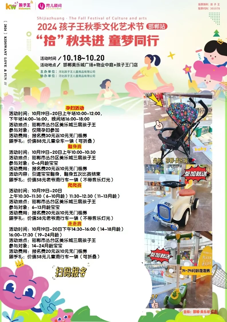 孕妈以及小宝麻麻来薅羊毛啦