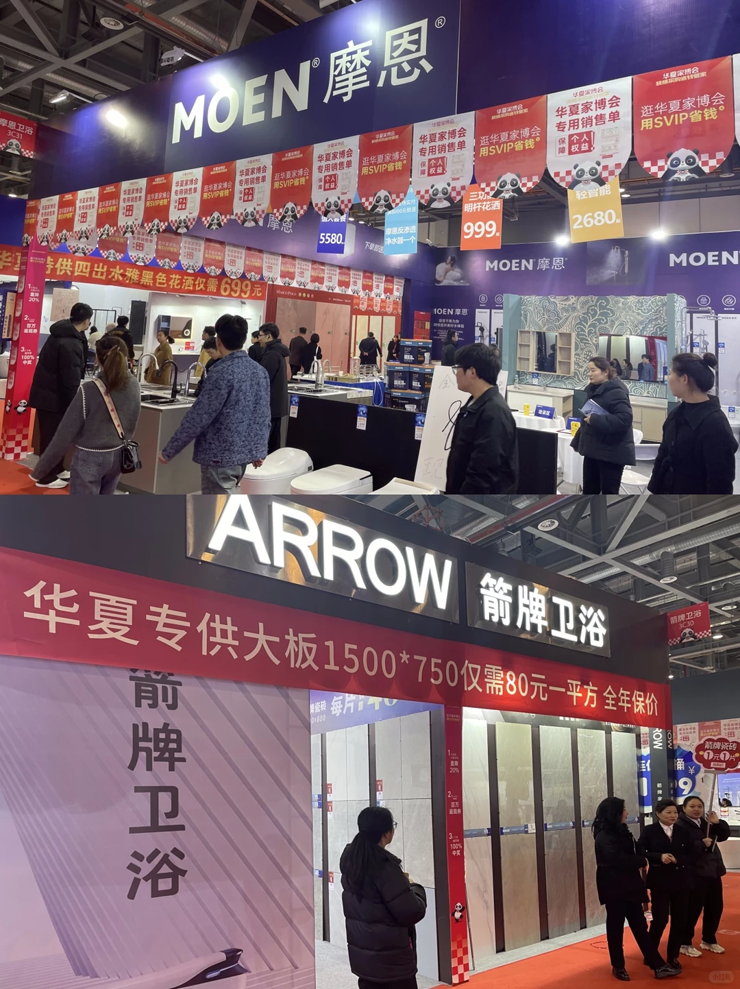 北京家博会11.28-30开展⚠️门票限时免费⏰