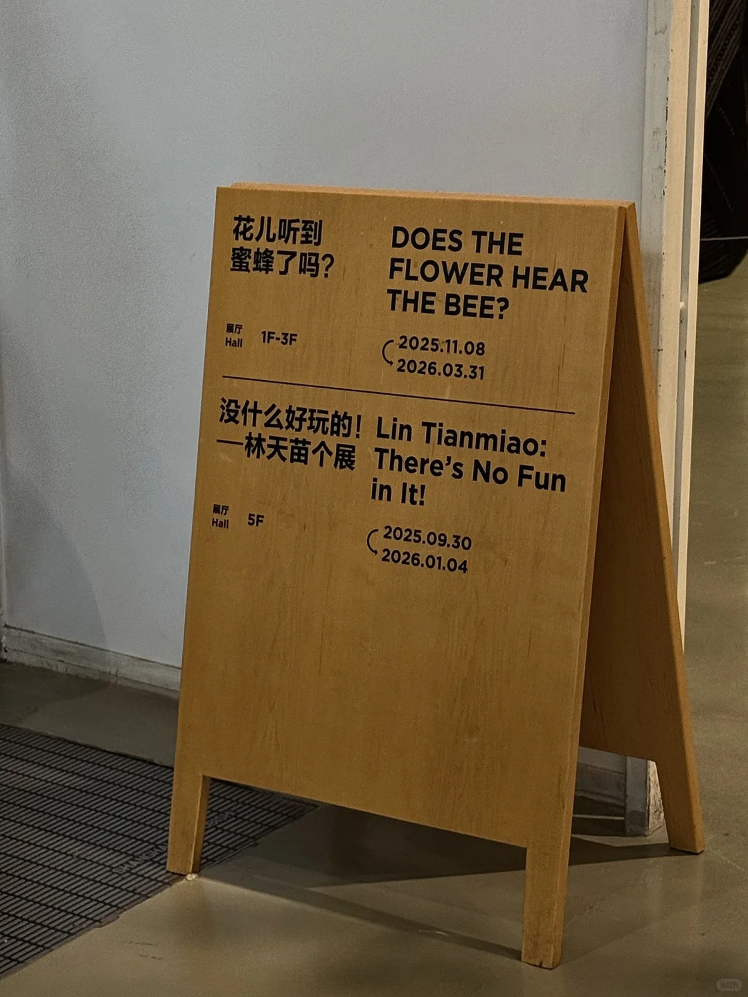 上海年底王炸展览来了!必打卡2025双年展~