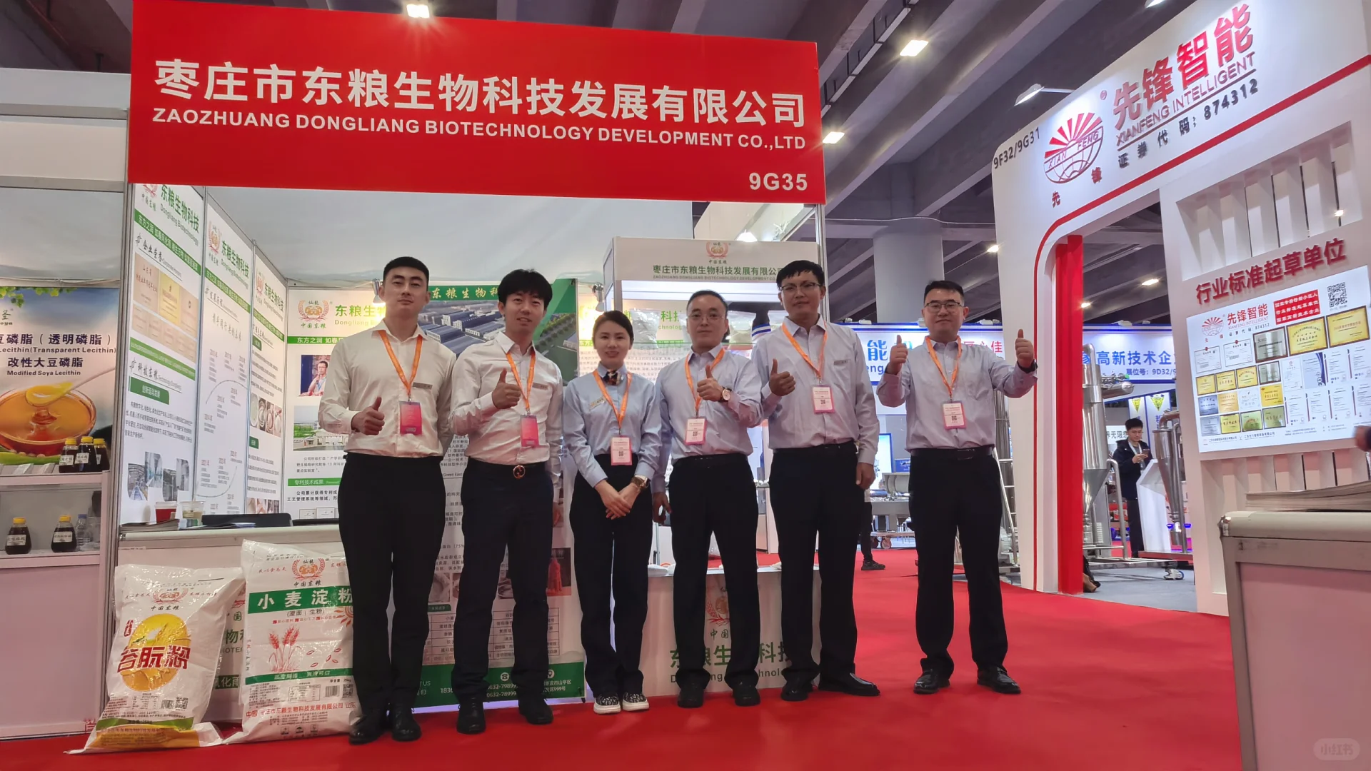 广州天然提取物和食品配料展