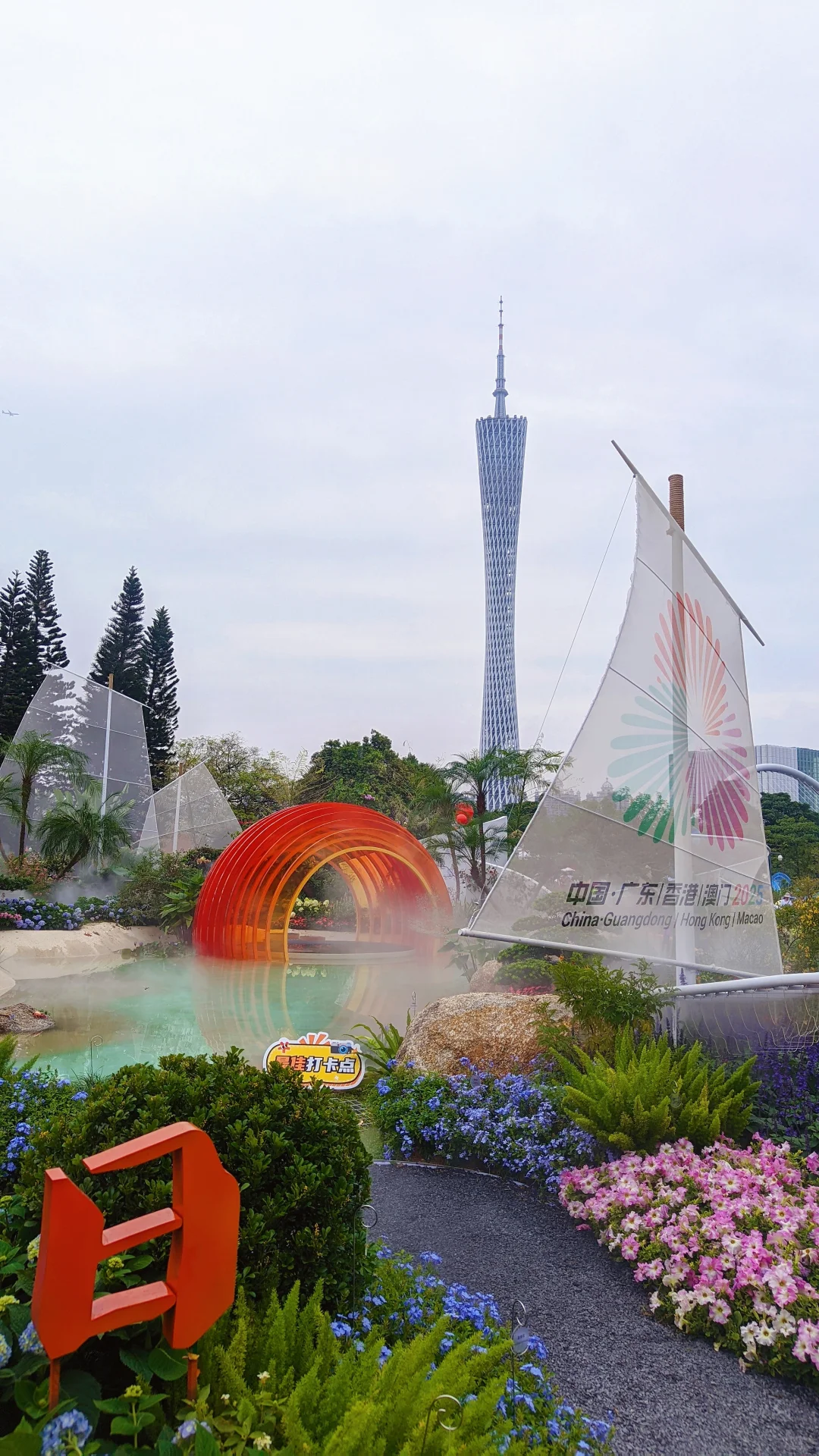广州园林博览会明天开幕了~