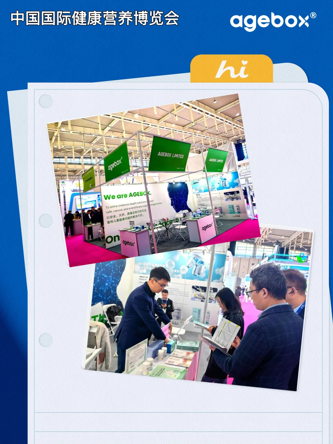 AGEBOX亮相中国国际健康营养博览会