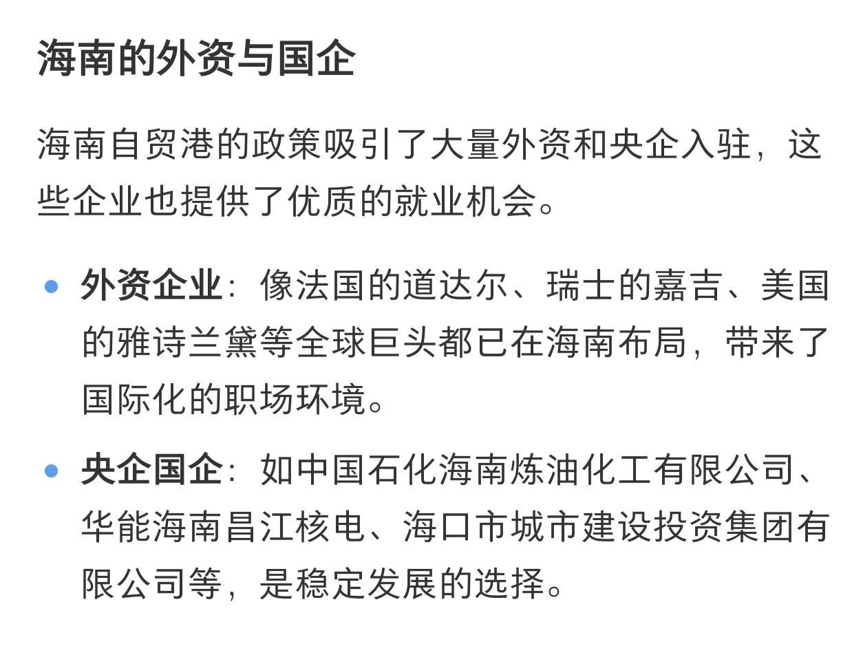 海南宝藏企业大盘点！这些公司太牛了✨