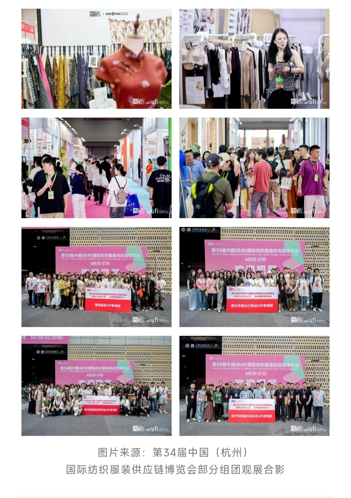 周末来火爆的杭州纺织服装展逛展！倒计时啦