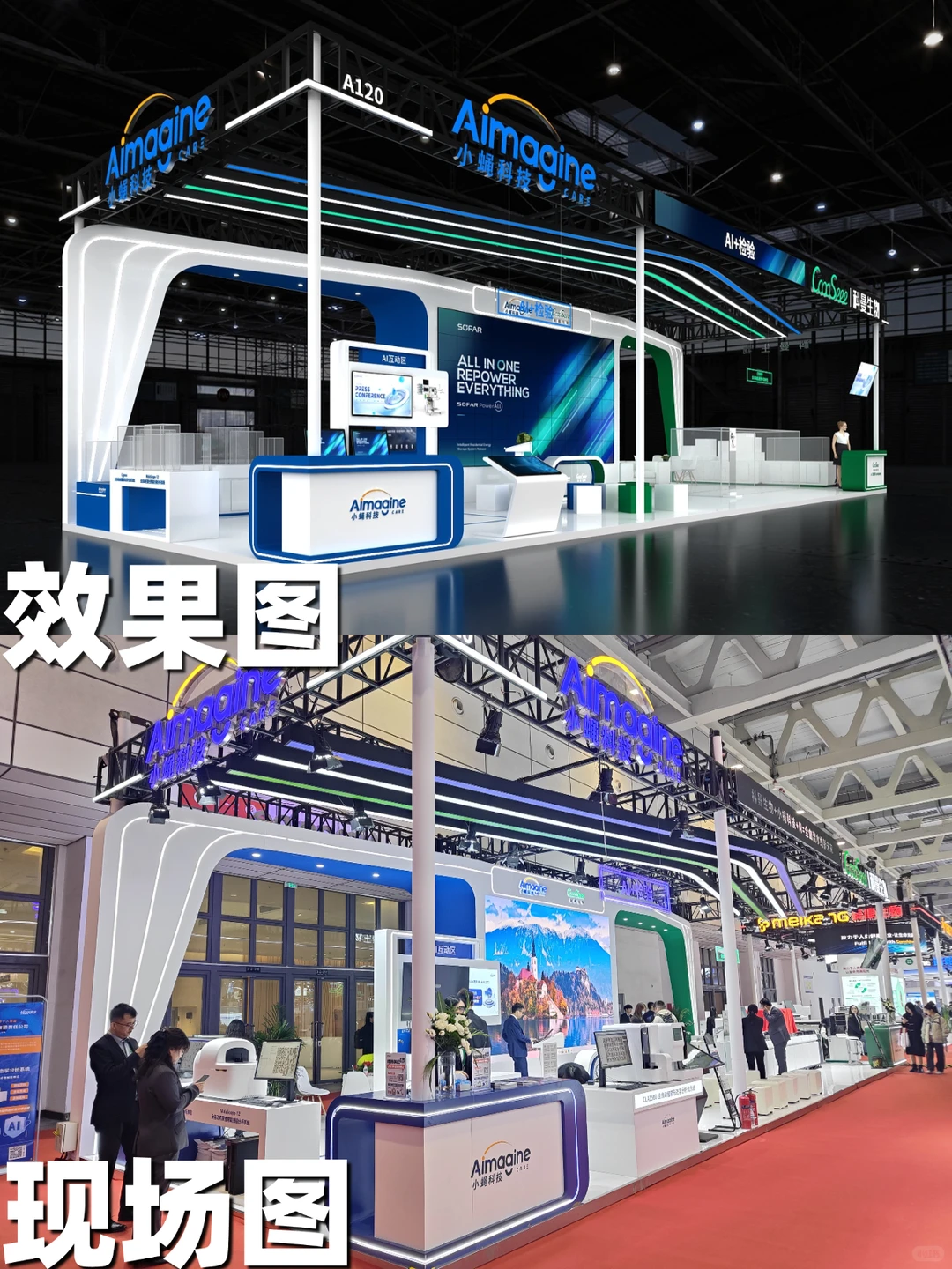 2026年春季展会开始设计啦！