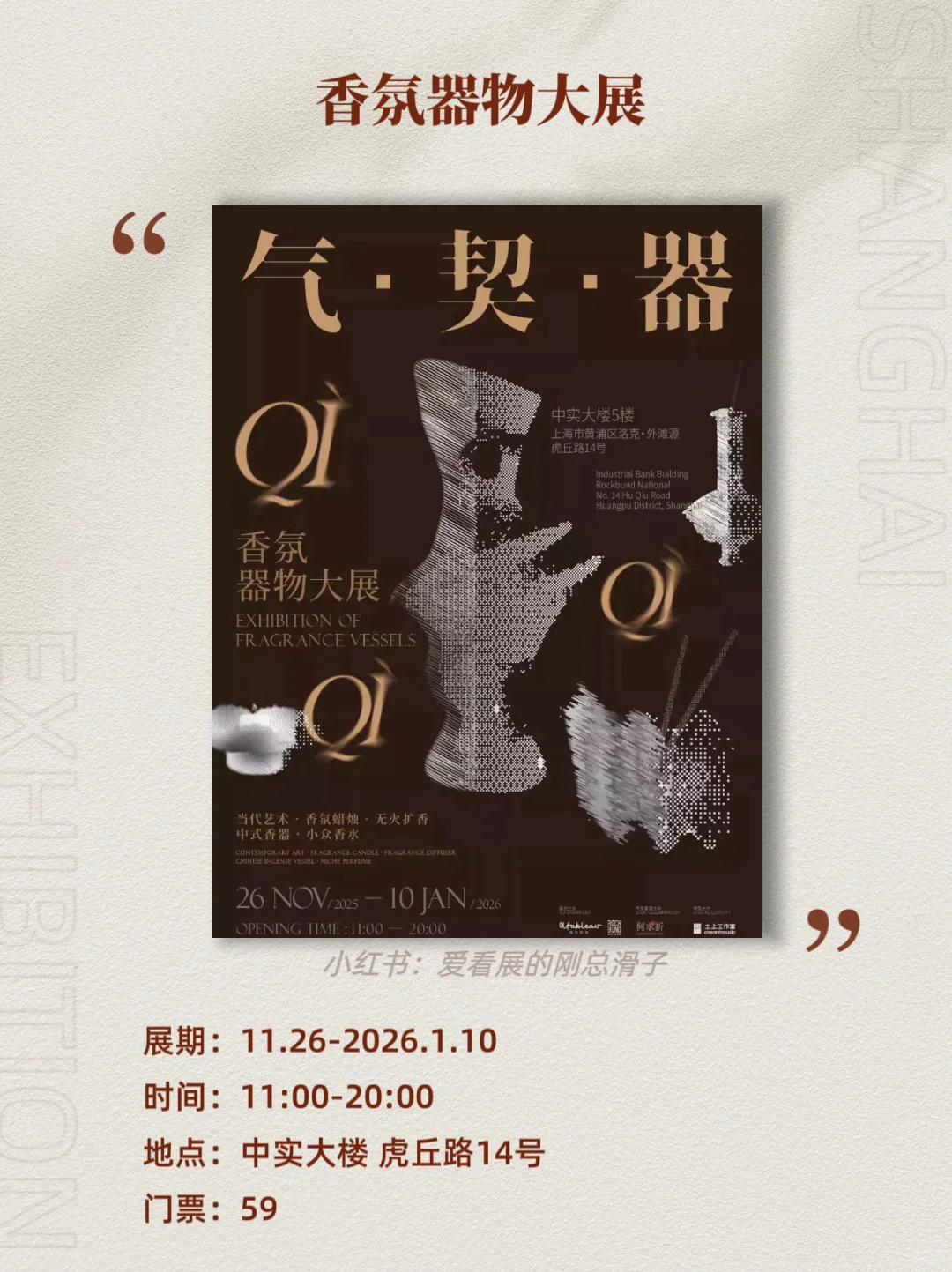 上海12月新展攻略｜高质量必看合集?快收藏