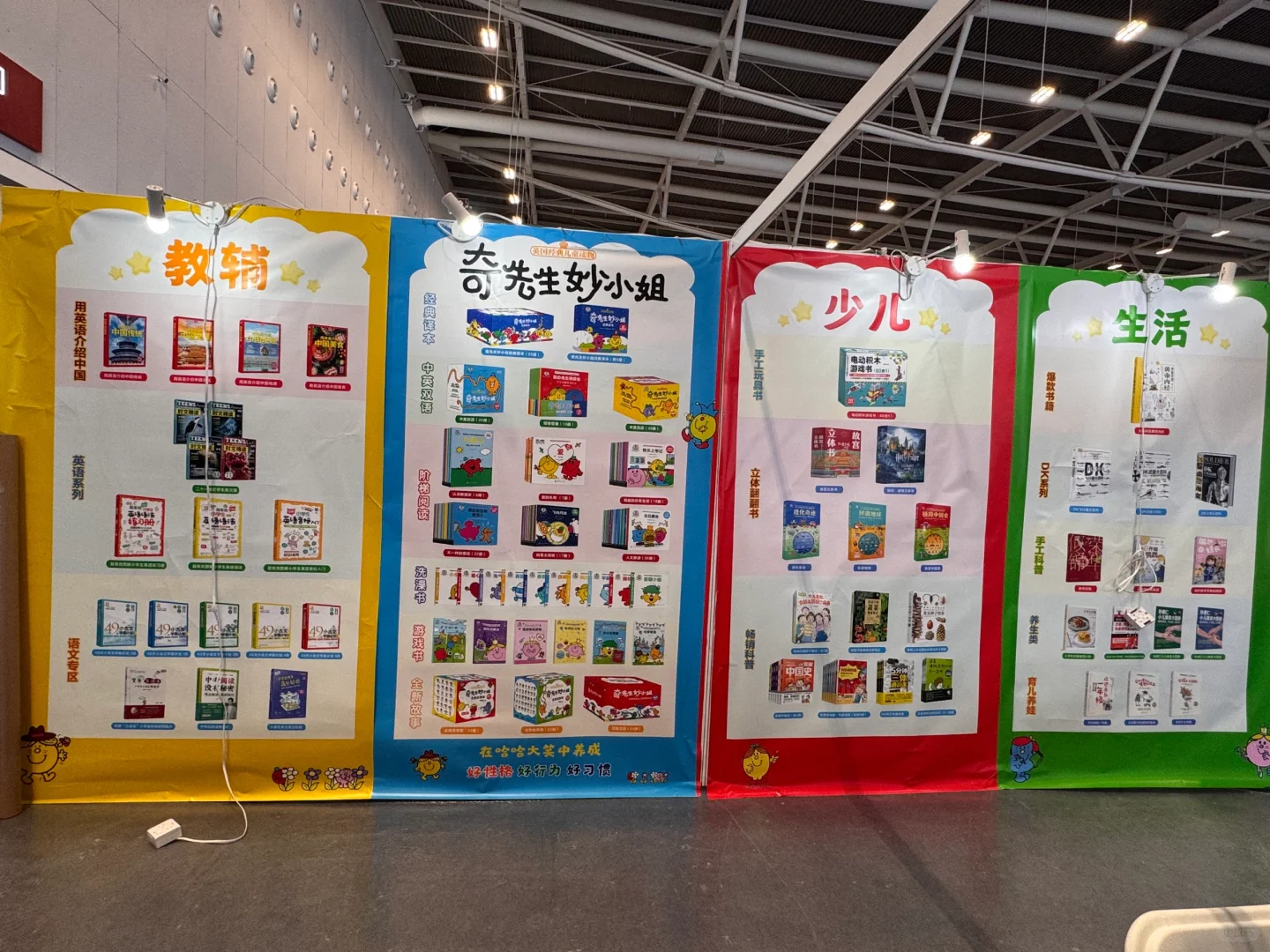 广州全球新电商博览会 我们来啦！