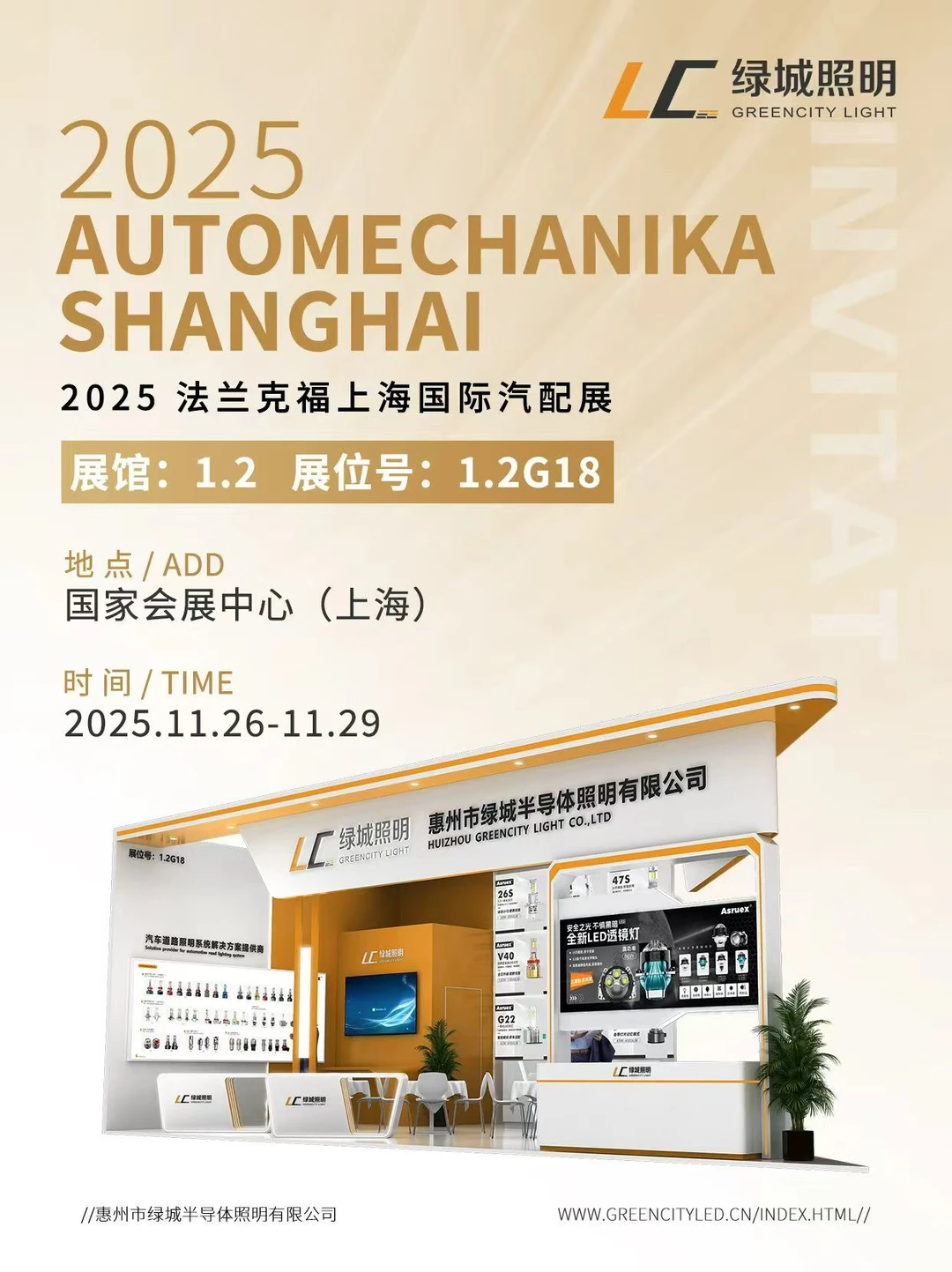 ?上海汽配展首日！我们在档口等你面基啦