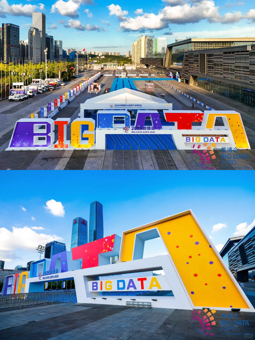 活动策划 | 2025中国国际大数据产业博览会