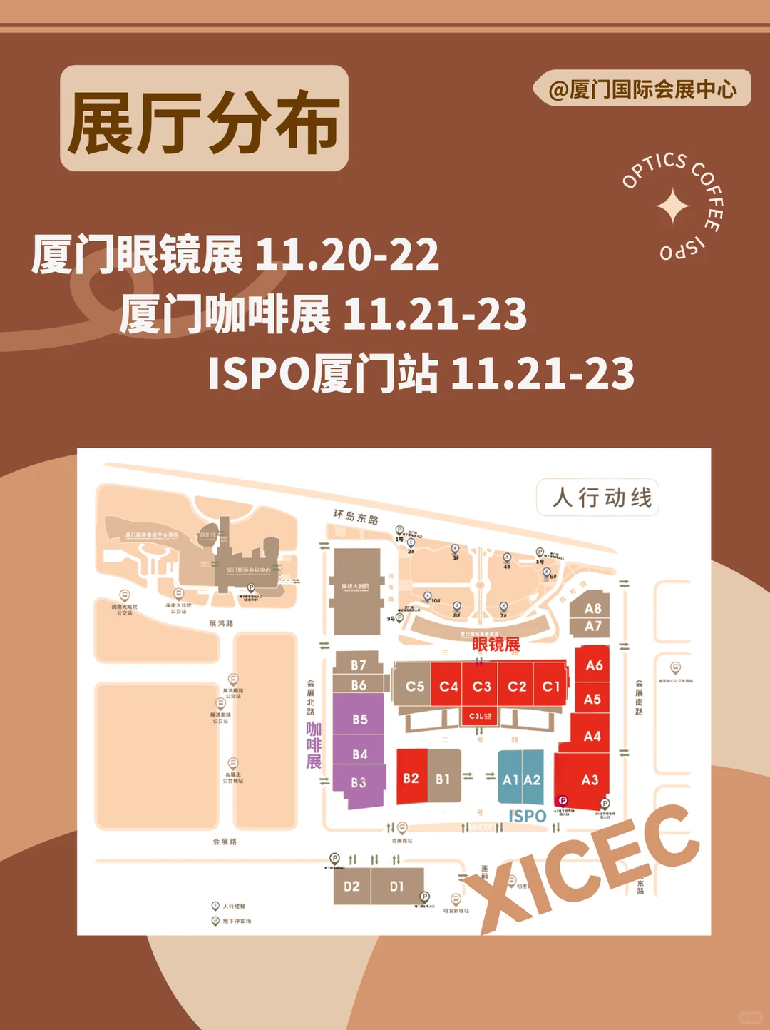 厦门这周末去哪玩？?☕️?