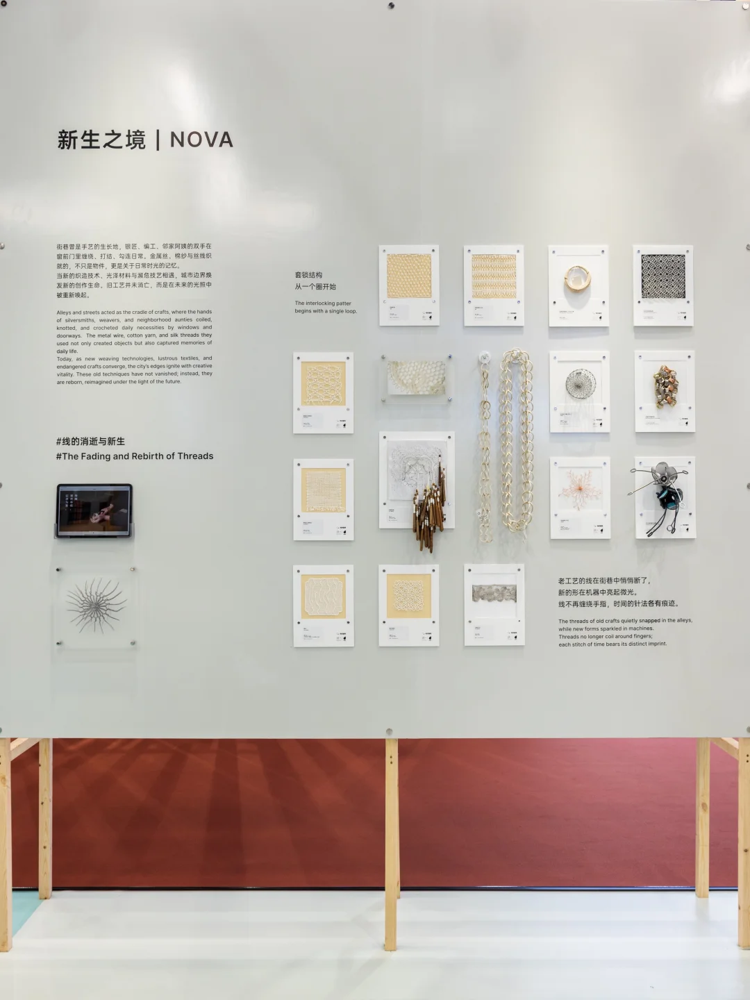 布尽其用｜美如织境 完满落幕