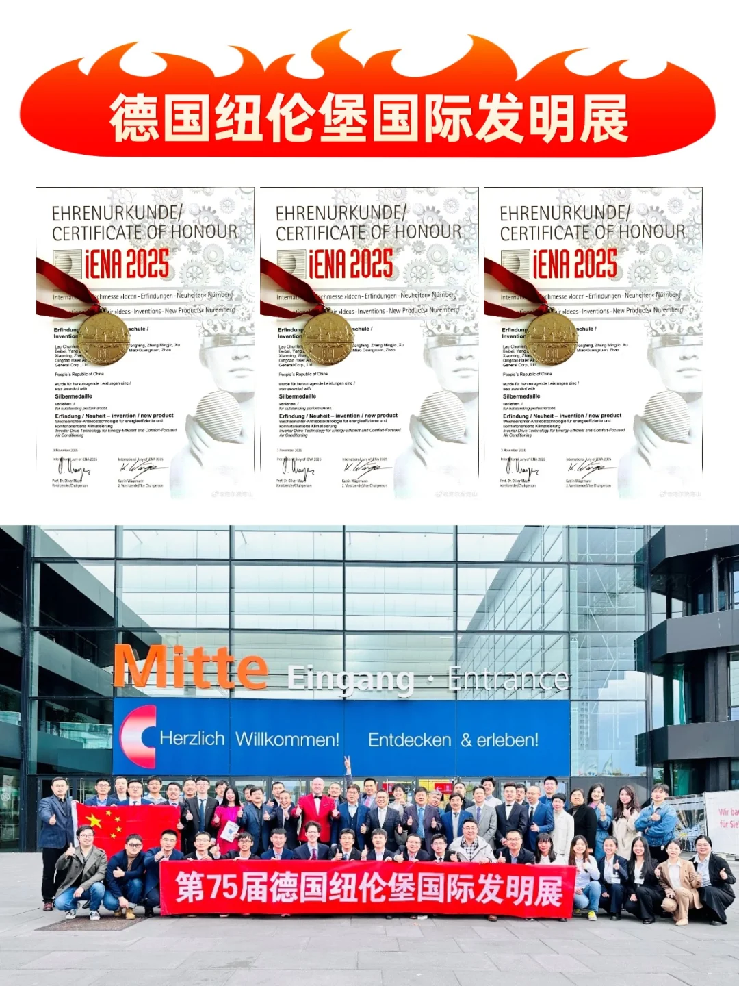 德国纽伦堡国际发明展开始申报啦