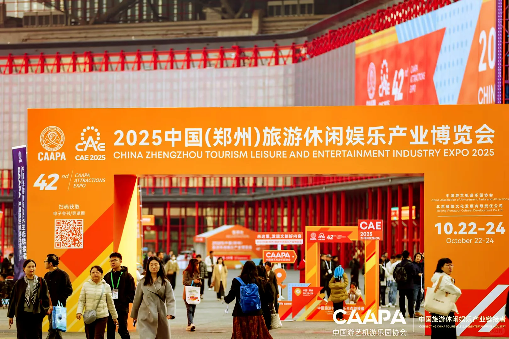 2025中国(郑州) 旅游休闲娱乐产业博览会