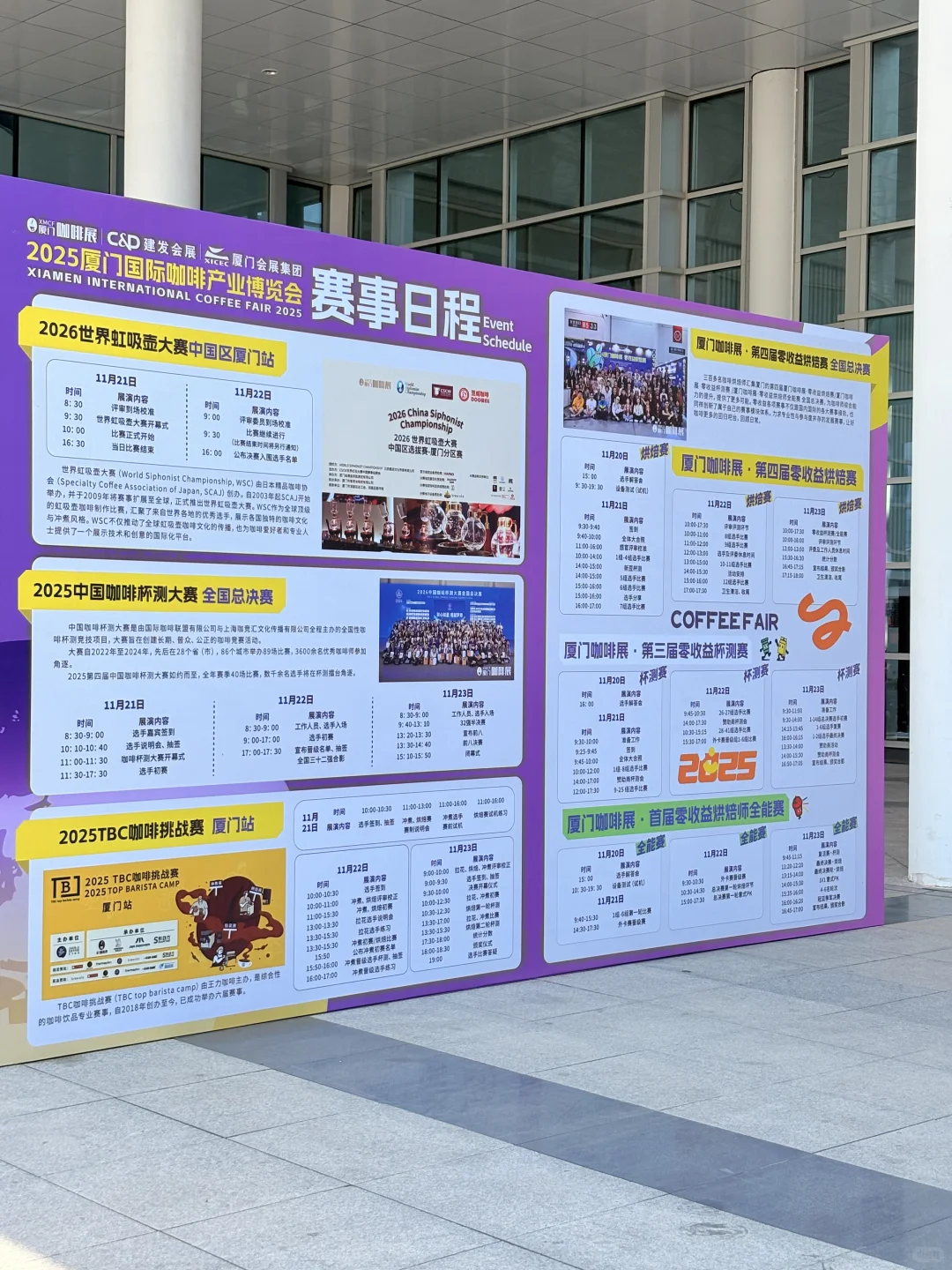 免门票➕集章领伴手礼?2025厦门咖啡展速冲！