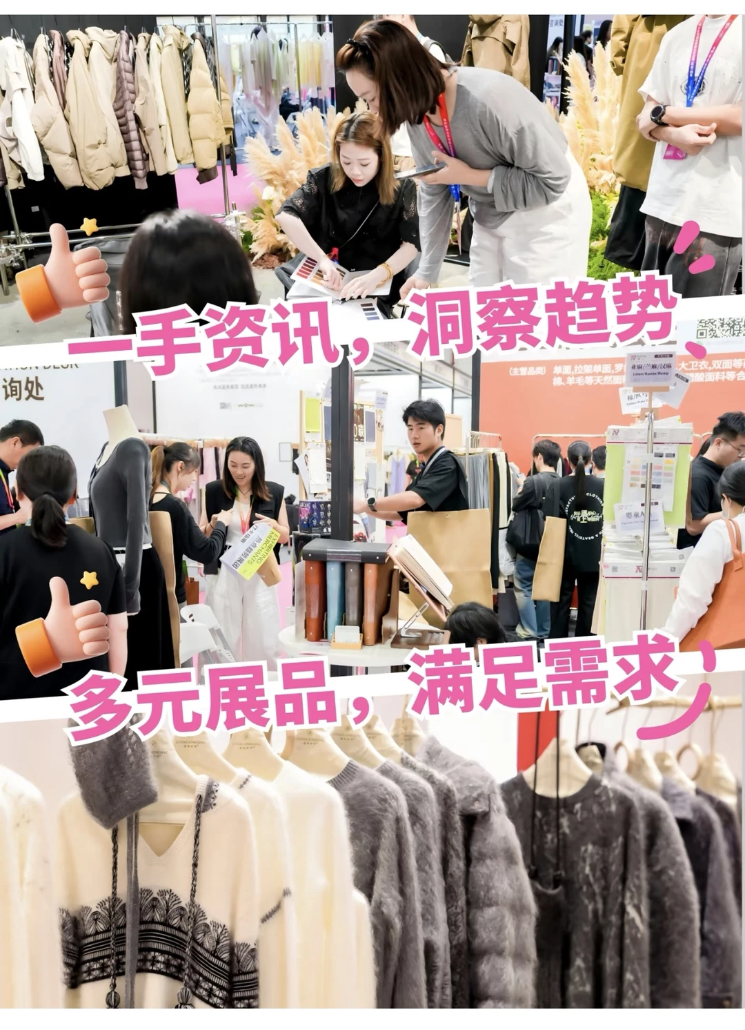 服装人年度盛宴！服装人必冲！报名倒计时啦